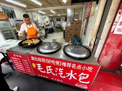 -毛氏汽水包(山海关路店)