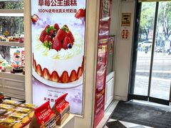 -味多美蛋糕(苏州街地铁店)