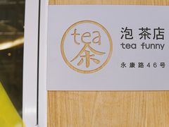 -茶是一枝花泡茶店