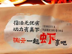 -杨氏青龙虾·羊蝎子(托乐嘉店)