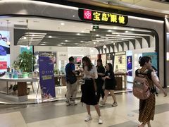 -宝岛眼镜(南京金鹰世界店)