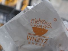 -家阳赵师傅油饼包烧麦(粮道街店)
