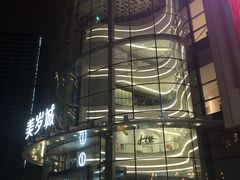 -银泰百货(厦门国贸中心店)