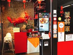 喜记正宗炒辣蟹-喜记避风塘炒辣蟹(旗舰店)