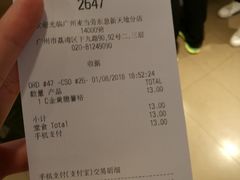 账单-麦当劳(东急新天地店)