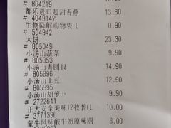 -永旺梦乐城国际商城(北清路店)