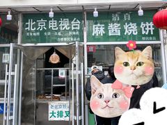 -穆民食品(牛街店)