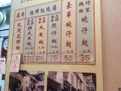 菜单-添發碗仔翅美食