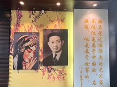 -梅园