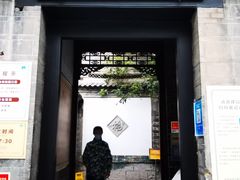 -老舍旧居