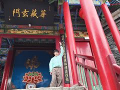 -高庙保安寺