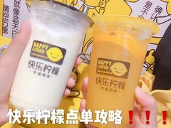 -快乐柠檬happylemon(日月光店)