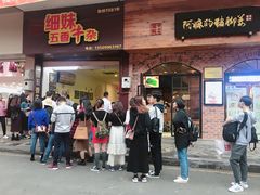 门面-仁信老铺(华盖路店)