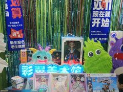 -彩翼美术馆(方庄校区)