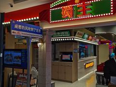 -旺蜀主成都串串火锅(西直门凯德MALL店)