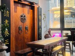 -道南書院·私房菜·早午茶·茶馆