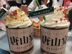 -唐山宴