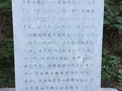 -北京鹫峰国家森林公园