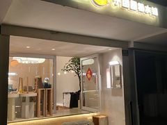 -小团圆糖水铺(襄阳南路店)