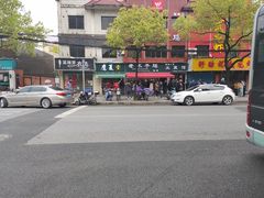 -王二甩老木子鸡(江湾店)