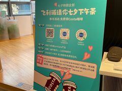 -丰盛里
