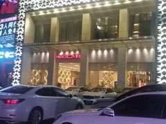 -堂会·KTV·自助餐·团建聚会(天河店)