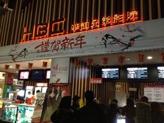 售票处-华谊兄弟影院(北京洋桥店)