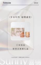 -Sunny喜铺婚礼定制·求婚策划