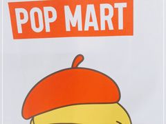 -泡泡玛特POPMART(浦项中心体验店)