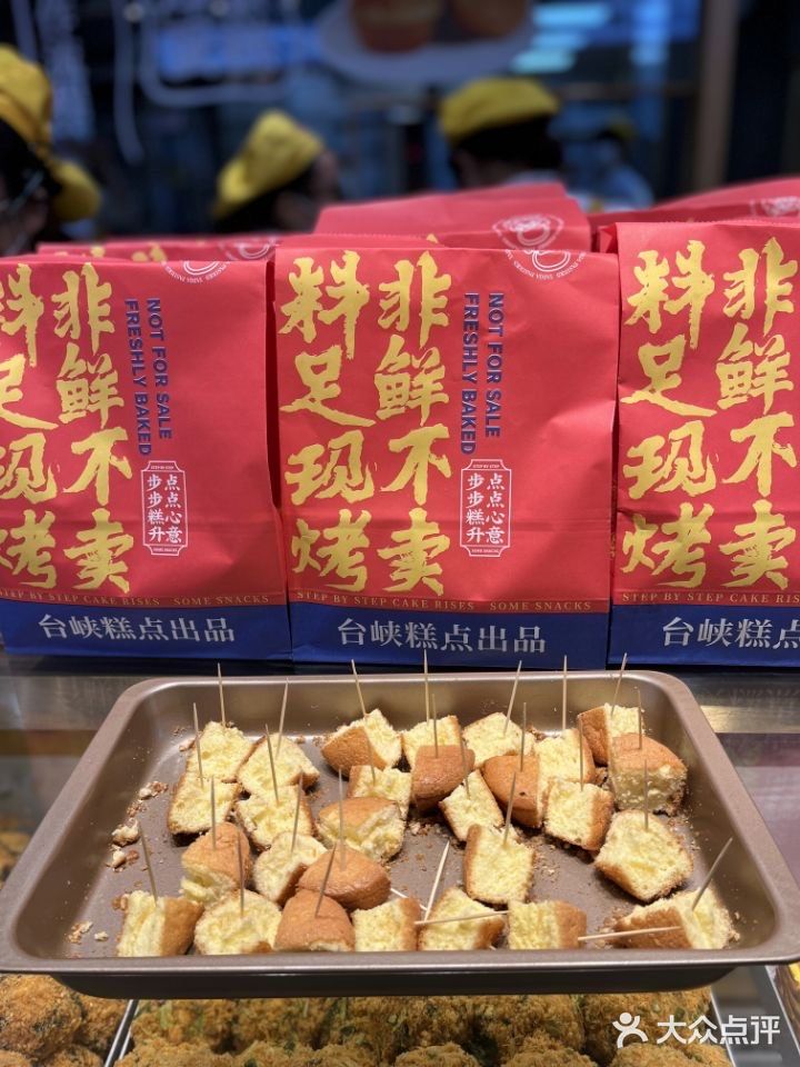 童年的老味道🥧中式鸡蛋糕