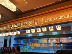 -小林哥的海鲜馆·夜宵烧烤(渔人码头店)