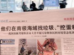 -北京SKP