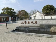-徐霞客故居