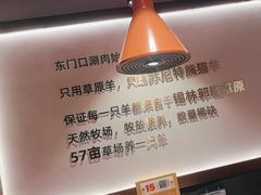 -东门口·新式老北京火锅(河西龙湖天街店)
