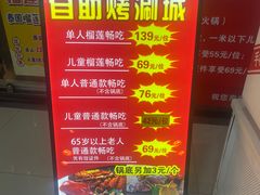 -聚盛源蒸汽海鲜火锅烤肉自助(巨川金海岸购物广场店)