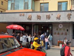 -清真磨沟沿老字号牛肉面(总店)