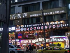 -观音桥步行街