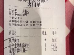-西贝(华发商都店)