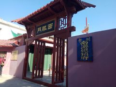 -闽粤南澳总镇府