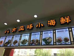 -海岛渔村大酒店(云霄路店)