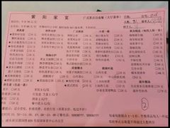 菜单-紫阳家宴(源深店)