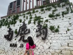 -南麂列岛