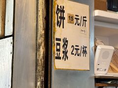 -咏春葱油饼(德政中路店)