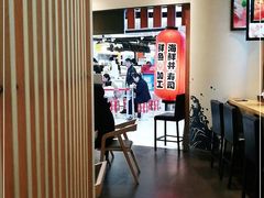 大堂-沼津港渔市(宏伊国际广场店)