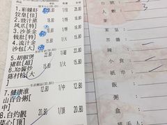 账单-彩蝶軒酒家