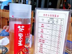 -徐老幺奶汤面