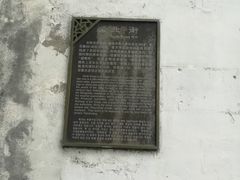 -张家港凤凰山景区恬庄古街