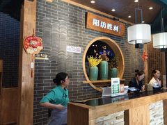-阳坊大都涮羊肉(阳坊总店)