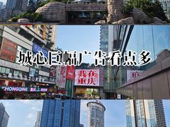 -观音桥步行街