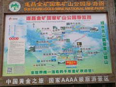 -遂昌金矿国家矿山公园